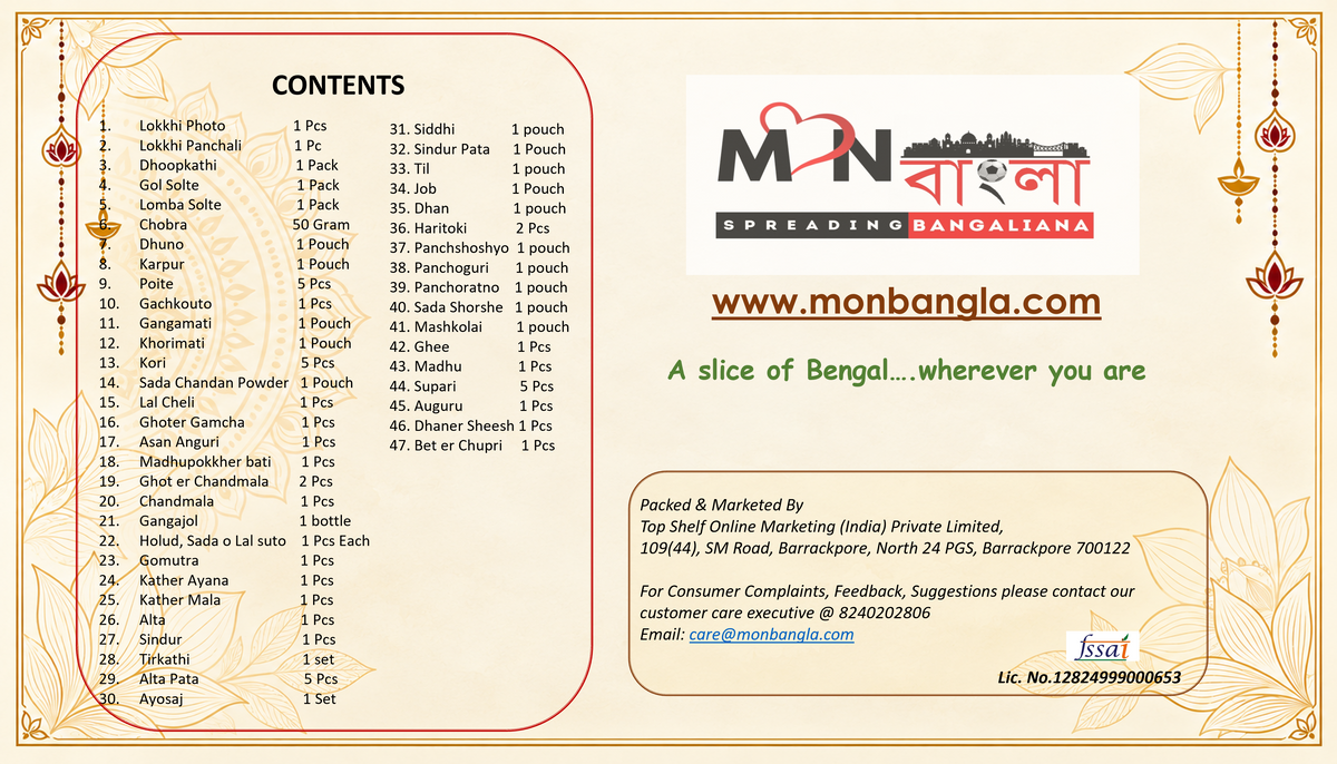 MonBangla Kojagori Lakshmi Puja Kit – Complete Bengali Lakshmi Puja Samagri