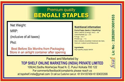 MonBangla Premium Posto (Poppy Seeds/Khus Khus)